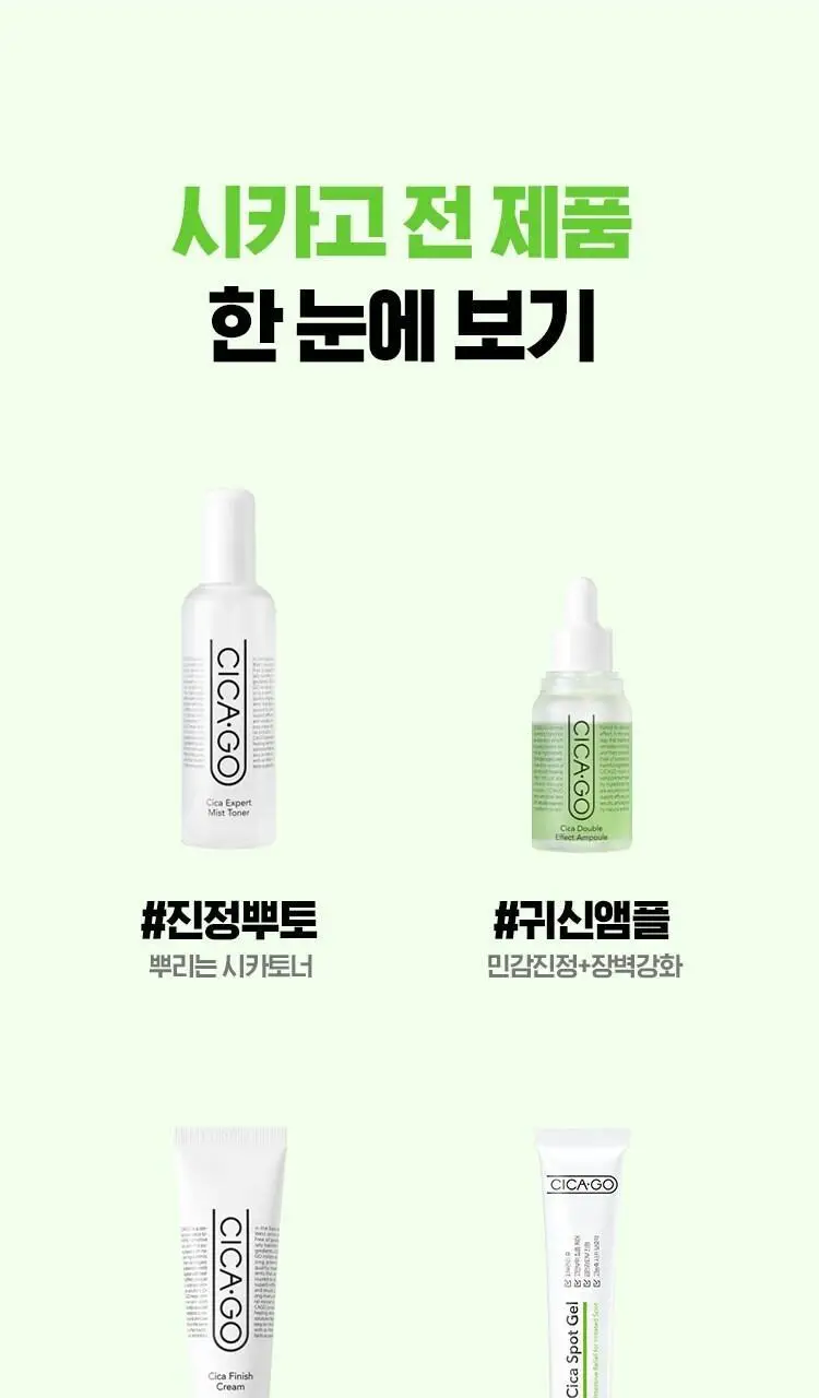 [시카술톤패드] 시카고 시카 스피디 카밍 패드 100g 70매 상세페이지 17